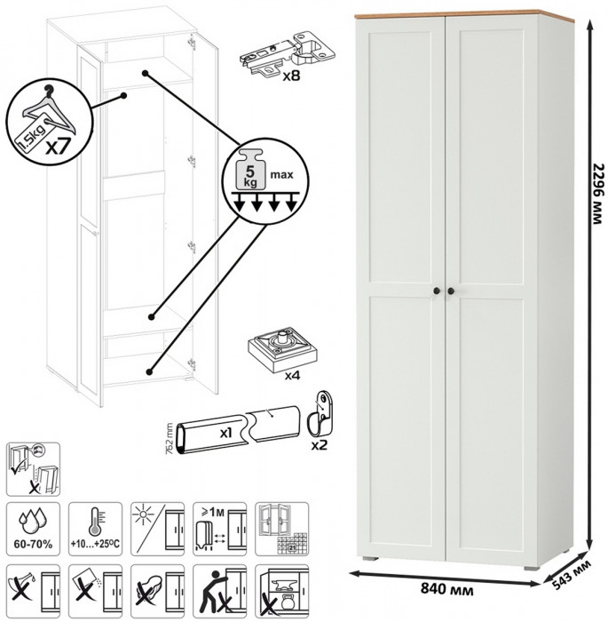 Остин Прихожая 73, цвет белый шагрень/дуб крафт золотой, ШхГхВ 280х54,3х229,6 см., универсальная сборка