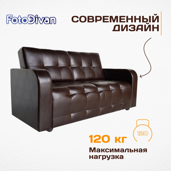 Диван кожаный прямой, цвет темно-коричневый, для офиса, дома, гостиной, кухни Оксфорд