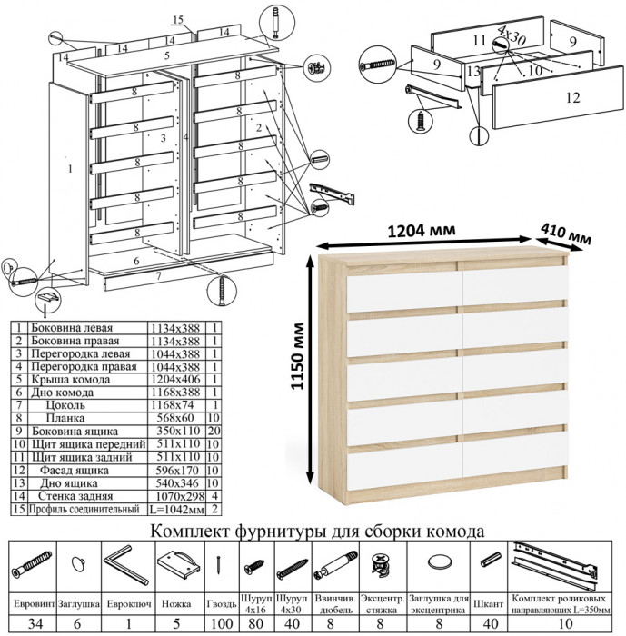 Мори Стол компьютерный МС-1 правый + Комод МК1200.10 + Полка 900, цвет дуб сонома/белый, ШхГхВ 210,4х50х209,6 см., НЕ универсальная сборка