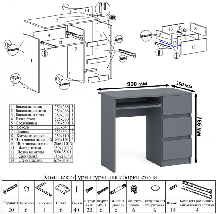 Мори компьютерный стол МС-6 правый + Тумба МТВ1200.1, графит