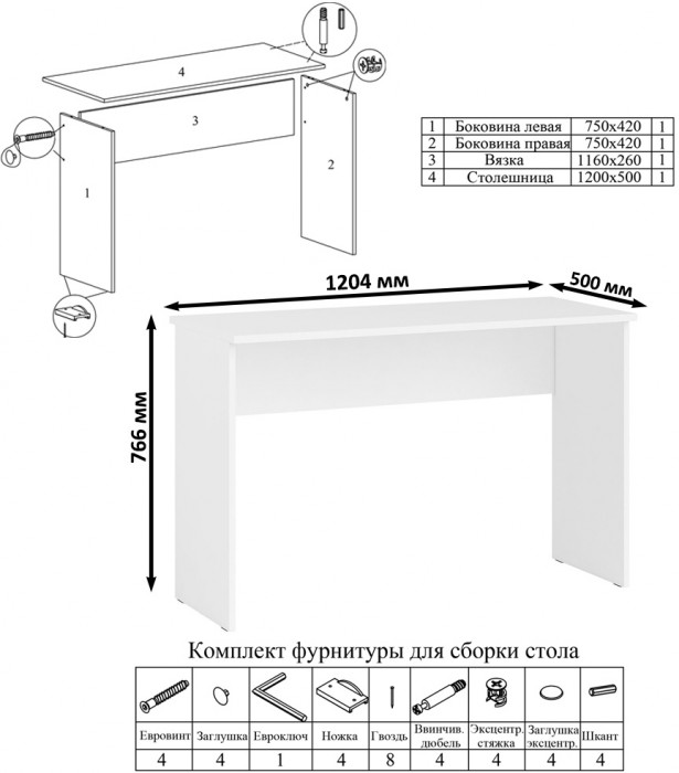 Мори письменный стол МСП1200.1 + Пенал МШ400.1 + Полка 1200, белый