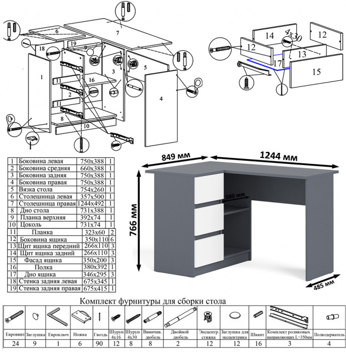 Мори Стол компьютерный МС-16 левый + Шкаф МШ900.1 + Антресоль МА900.1, цвет графит/белый, ШхГхВ 214,8х84,9х234,2 см., выдвиж. ящики слева, НЕ ун. сб.