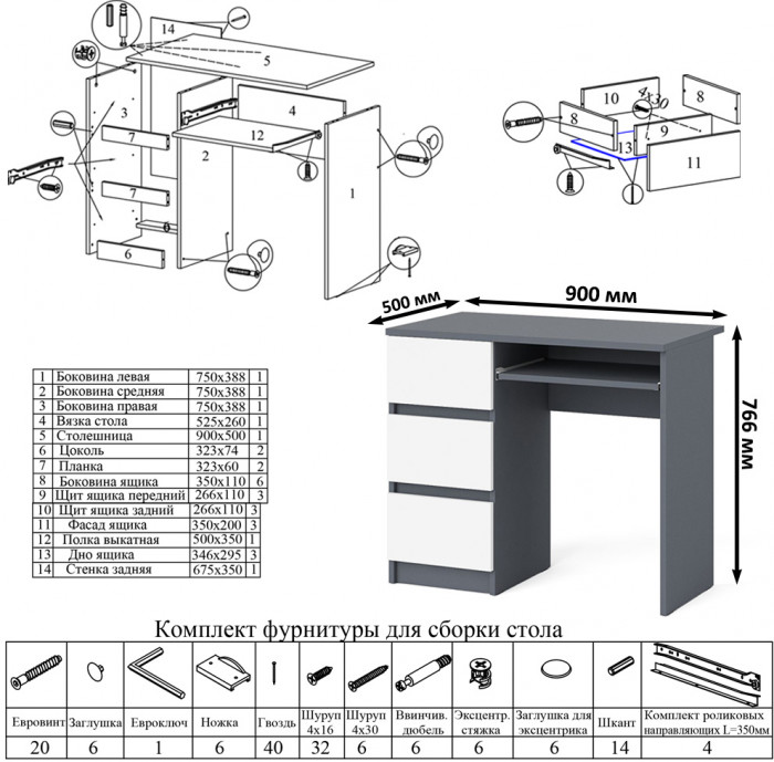 Мори Стол компьютерный МС-6 левый + Комод МК800.4, цвет графит/белый, ШхГхВ 170,4х50х94 см., выдвижные ящики слева, НЕ универсальная сборка