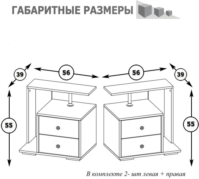 Камелия Тумба прикроватная - комплект из 2 шт.(левая + правая), венге/дуб лоредо