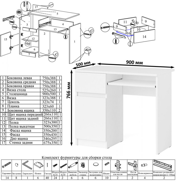 Мори компьютерный стол МС-1 левый + Комод МК1200.8 + Полка 900, белый