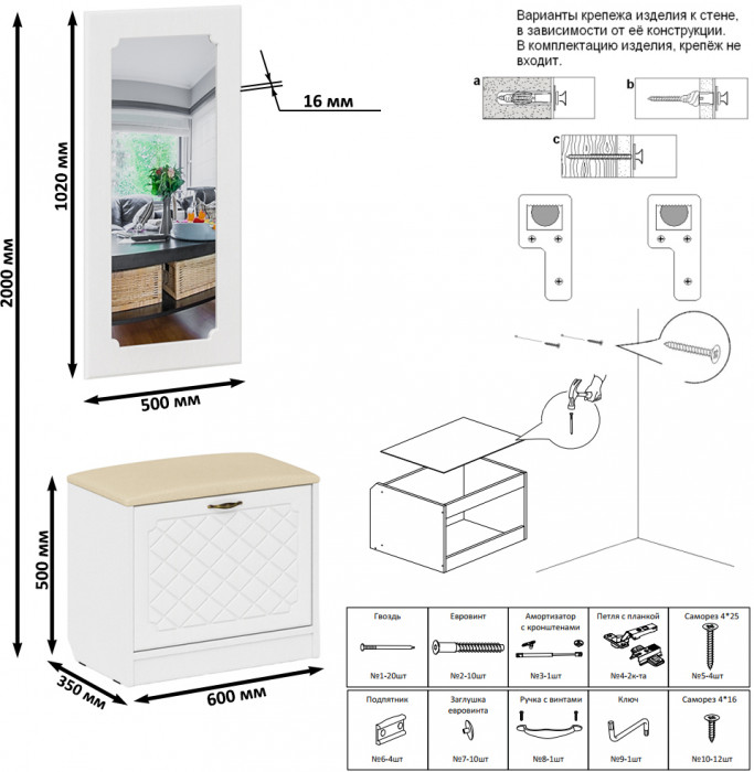 Прихожая П-6 Тумба + Зеркало, цвет белая шагрень/фасады МДФ белое дерево фрезеровка ромб, ШхГхВ 60х35х200 см.