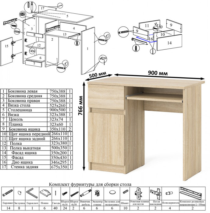 Мори компьютерный стол МС-1 левый + Шкаф МШ800.1 + Полка 900, дуб сонома