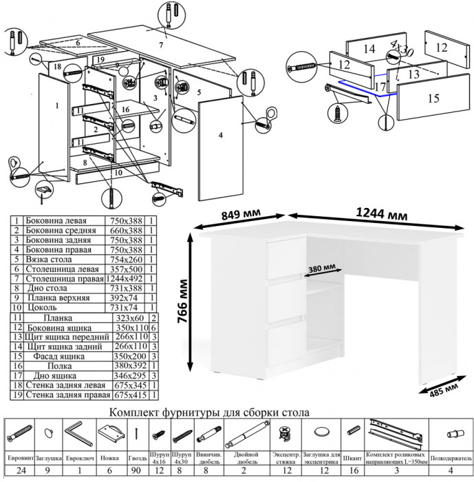 Мори Стол компьютерный МС-16 левый + Шкаф МШ1600.1, цвет белый, ШхГхВ 284,8х84,9х209,6 см., выдвижные ящики слева, НЕ универсальная сборка