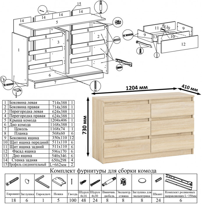 Мори компьютерный стол МС-2 + Комод МК1200.6, дуб сонома
