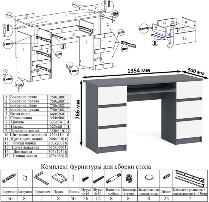 Мори компьютерный стол МС-2 + Шкаф МШ800.1, графит/белый