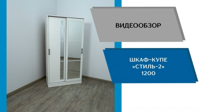 Шкаф-купе Стиль-2 1200, Дуб крафт золотой/Графит серый