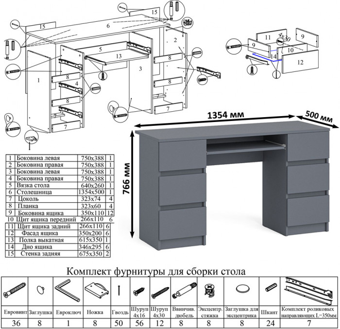 Мори компьютерный стол МС-2 + Тумба ТМП400.1 + Полка 1200, графит