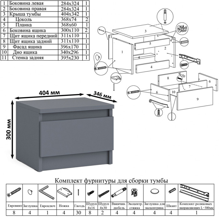 Мори компьютерный стол МС-2 + Тумба ТМП400.1 + Полка 1200, графит