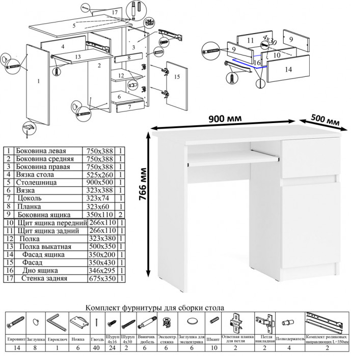 Мори Стол компьютерный МС-1 правый + Комод МК1200.4 + Полка 900, цвет белый, ШхГхВ 210,4х50х209,6 см., НЕ универсальная сборка