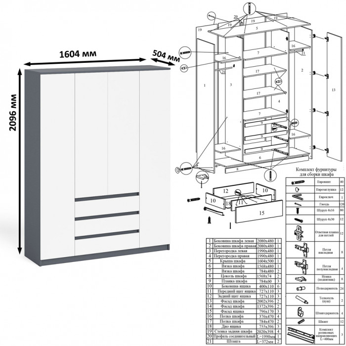Мори компьютерный стол МС-6 правый + Шкаф МШ1600.1, графит/белый