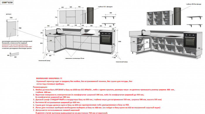 КГ Угловой 1500х3150 (без пм) Эмаль, Олива  Арника РМ в.2