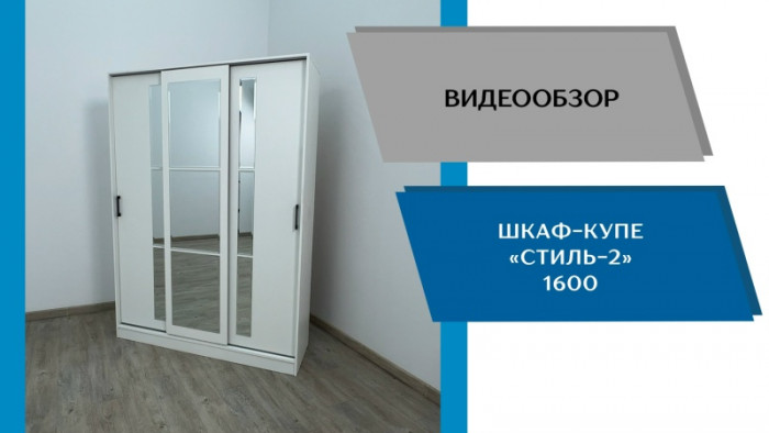 Шкаф-купе Стиль-2 1600, Дуб крафт серый/Камень серый