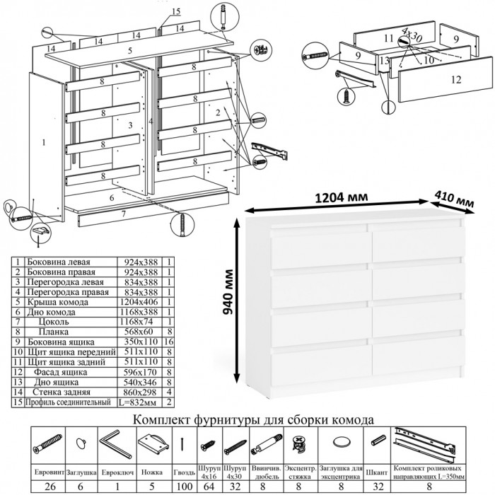 Мори Стол компьютерный МС-1 левый + Комод МК1200.8 + Полка 900, цвет белый, ШхГхВ 210,4х50х209,6 см., НЕ универсальная сборка