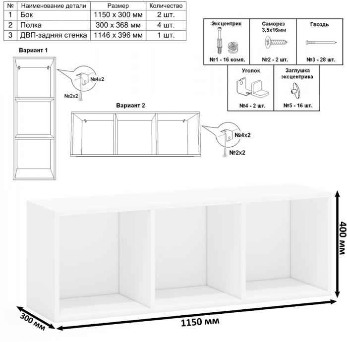 Лидер-8 Стол + Полка + Пенал МД 21Б + Пенал МД 21Б, белый шагрень/крафт золото
