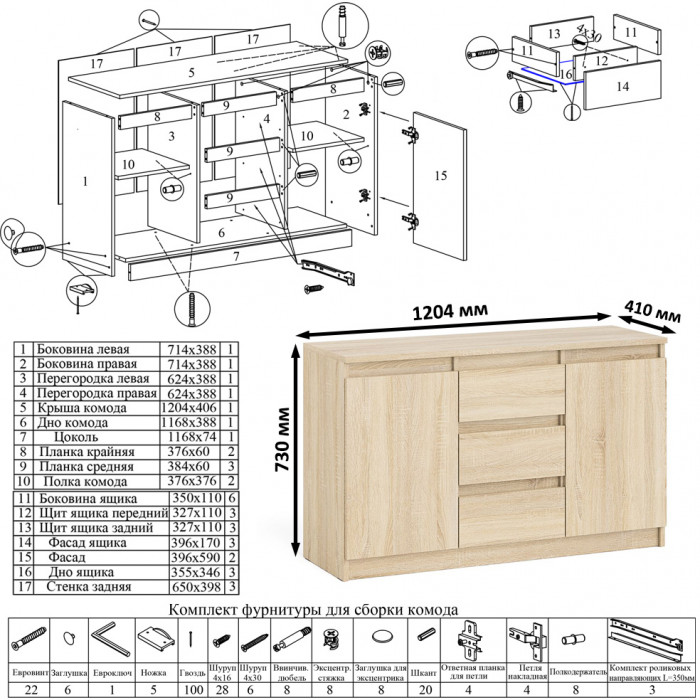 Мори Комод МК1200.3, дуб сонома