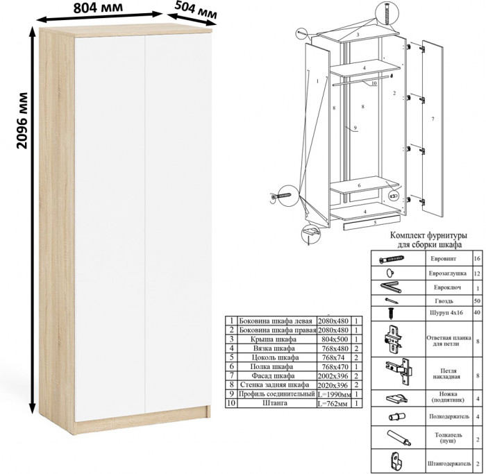 Мори компьютерный стол МС-16 левый + Шкаф МШ800.1, дуб сонома/белый