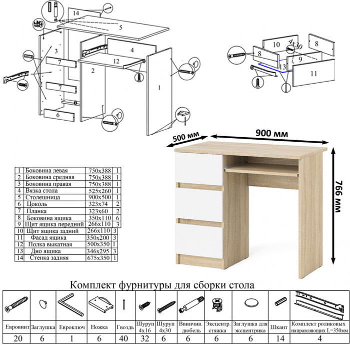Мори компьютерный стол МС-6 левый + Тумба МТВ1200.1 + Полка 900, дуб сонома/белый