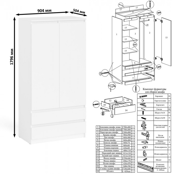 Мори компьютерный стол МС-16 левый + Шкаф МШ900.1 + Антресоль МА900.1, белый