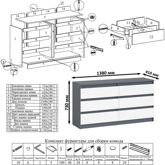 Мори Стол компьютерный МС-16 левый + Комод МК1380.6, цвет графит/белый, ШхГхВ 262,4х84,9х76,6 см., выдвижные ящики слева, НЕ универсальная сборка