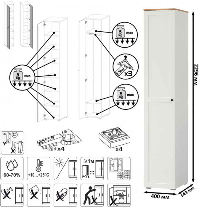 Остин Прихожая 51, цвет белый шагрень/дуб крафт золотой, ШхГхВ 240х54,3х229,6 см., универсальная сборка