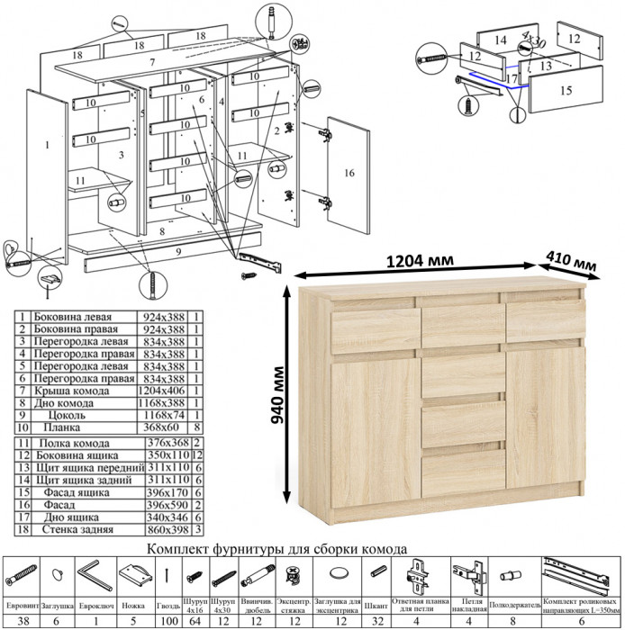 Мори компьютерный стол МС-16 правый + Комод МК1200.4 + Полка 1200, дуб сонома