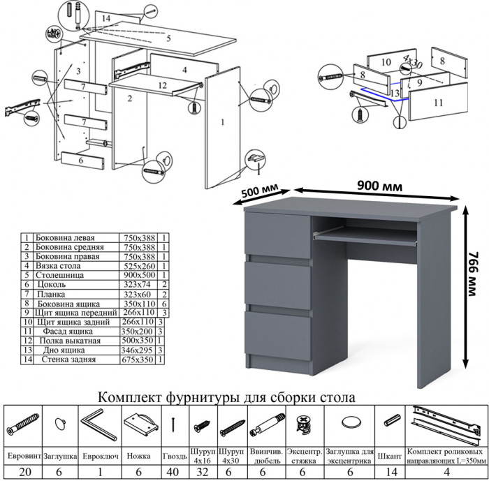 Мори компьютерный стол МС-6 левый + Тумба МТВ1200.1, графит