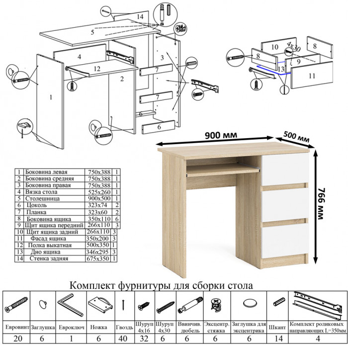 Мори Стол компьютерный МС-6 правый + Комод МК1600.1, цвет дуб сонома/белый, ШхГхВ 250,4х50х94 см., выдвижные ящики справа, НЕ универсальная сборка