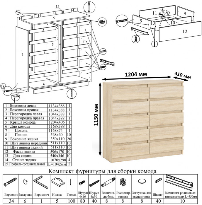 Мори компьютерный стол МС-1 левый + Комод МК1200.10 + Полка 900, дуб сонома