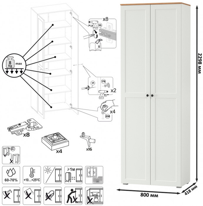 Остин 11.53 Кровать + ортопед + 16.307 Шкаф + 13.257 Тумба, белый шагрень/дуб крафт золотой