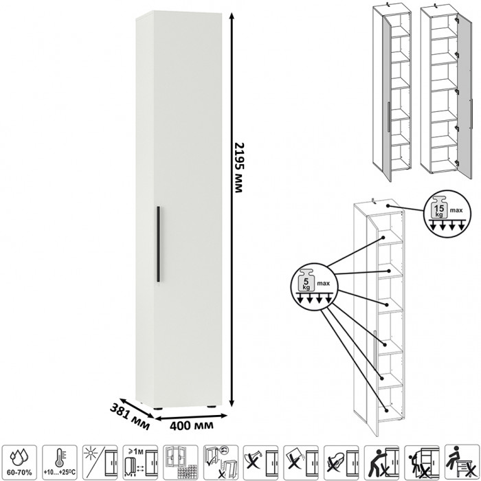 Эйр Гостиная 16.324.01 Шкаф-пенал, белый шагрень