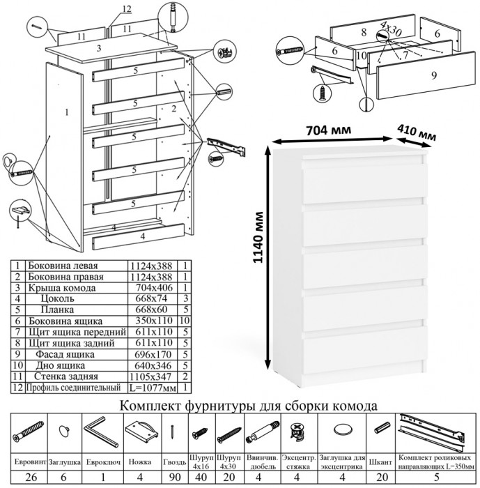 Мори компьютерный стол МС-16 левый + Комод МК700.5, белый