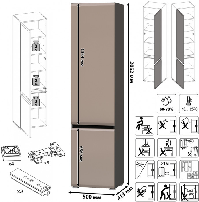 Сидней Комплектация № 127, цвет корпус: антрацит/фасады: МДФ веллюто капучино, ШхГхВ 309,8х41,3х205,2 см., универсальня сборка