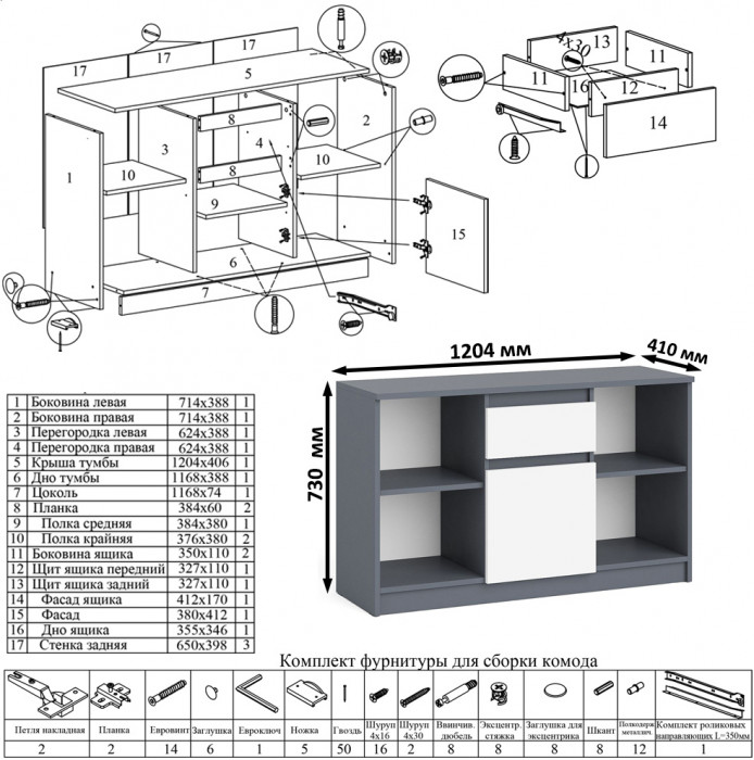 Мори компьютерный стол МС-6 левый + Тумба МТВ1204.1 + Полка 900, графит/белый