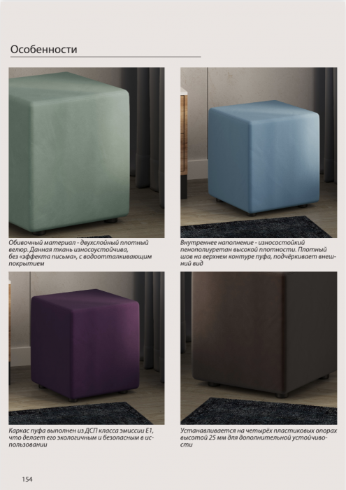 Пуфик "Майнер", Пыльная роза