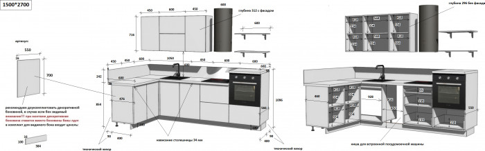 КГ Угловой 1500х2700 (с пм) , Ежевика  Арника РМ в.2