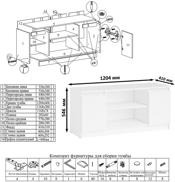 Мори письменный стол МСП1200.1 + Тумба МТВ1200.1, белый