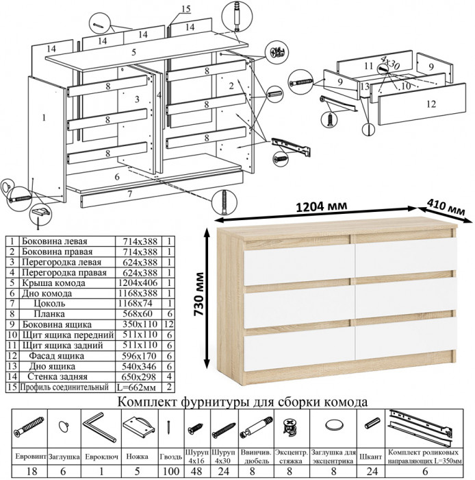 Мори Комод МК1200.6, дуб сонома/белый