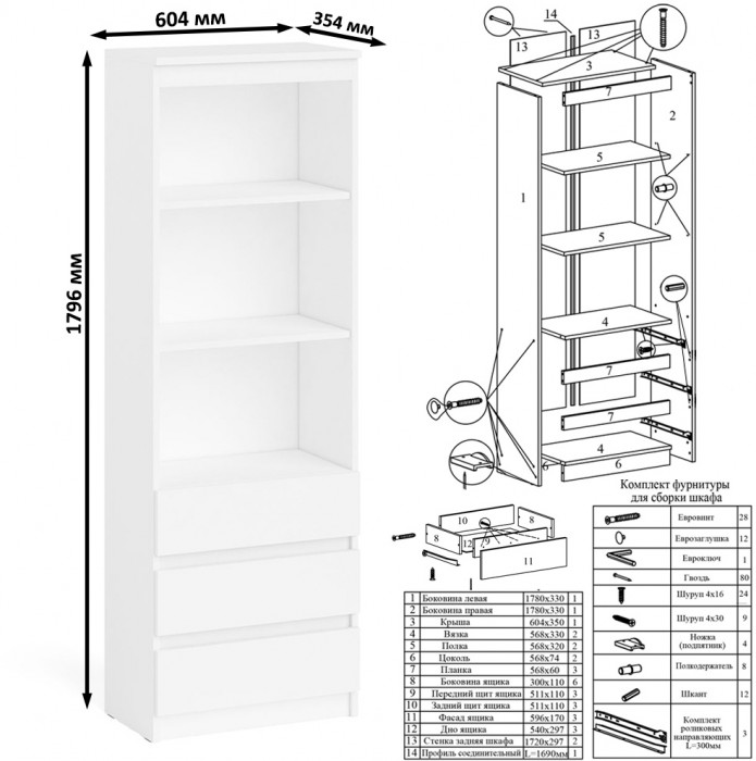 Мори компьютерный стол МС-2 + Стеллаж МСТ600.3 + Полка 1200, белый