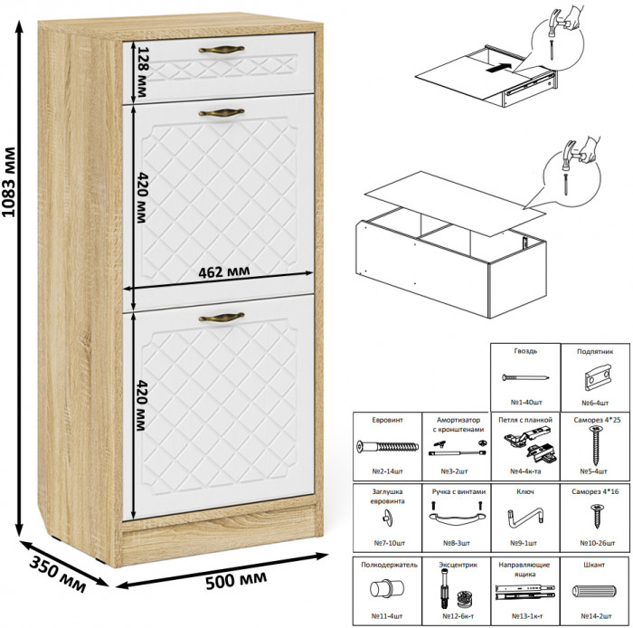 Прихожая П-6 Тумба для обуви 2 секции, цвет дуб сонома/фасады МДФ белое дерево фрезеровка ромб, ШхГхВ 50х35х108,3 см.