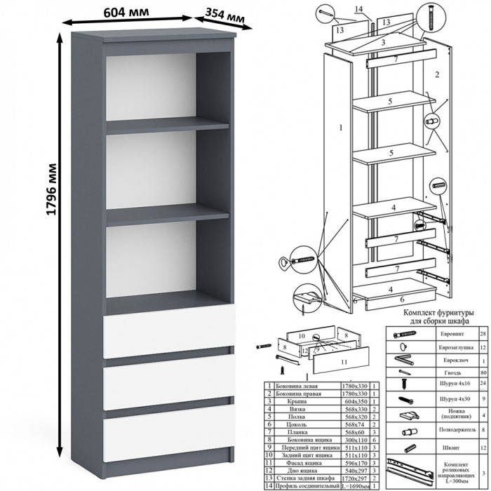Мори компьютерный стол МС-1 левый + Стеллаж МСТ600.3 + Полка 900, графит/белый