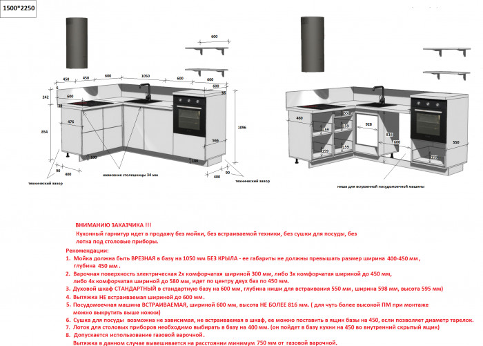 КГ Угловой 1500*2250 (с пм) Эмаль, Крем  Арника РМ в.2