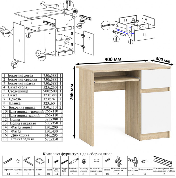 Мори Стол компьютерный МС-1 правый + Тумба МТВ1200.1, цвет дуб сонома/белый, ШхГхВ 210,4х50х76,6 см., выдвижной ящик справа, НЕ универсальная сборка