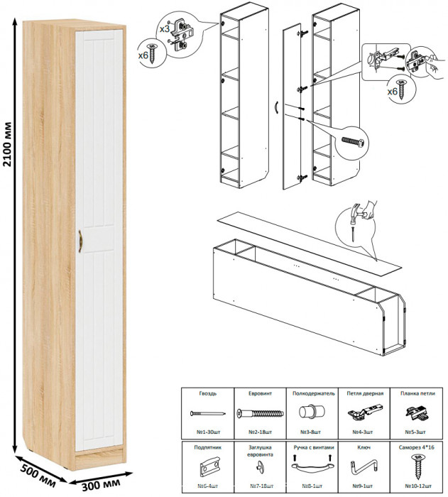 Прихожая П-6 Компоновка № 44, дуб сонома/фасады МДФ белое дерево фрезеровка прованс