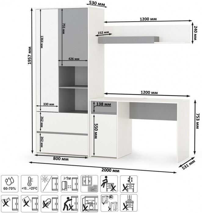 Торонто 12.149 Стол + 13.333 Шкаф для одежды + 16.475 Полка, цвет белый шагрень/стальной серый, ШхГхВ 200х53,1х195,7 см., универсальная сборка