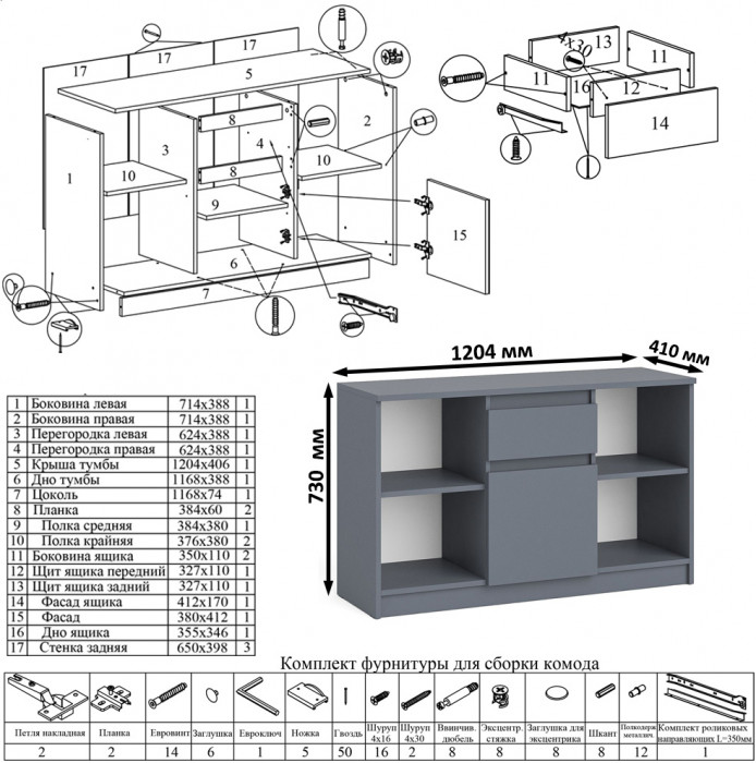 Мори компьютерный стол МС-16 правый + Тумба МТВ1204.1, графит